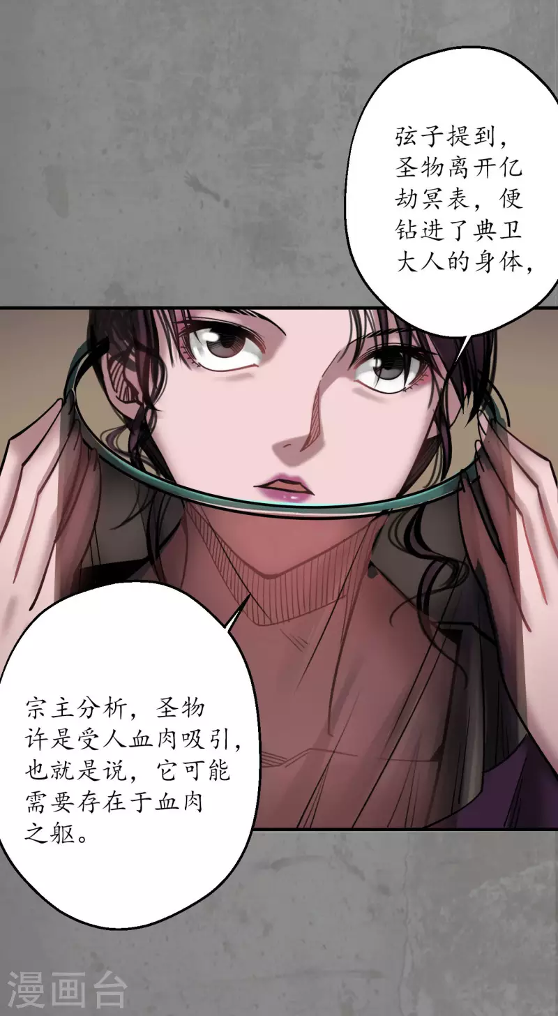 第183话 计取圣物6