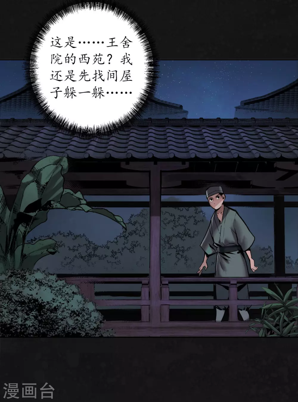 第108话 仇人见面15