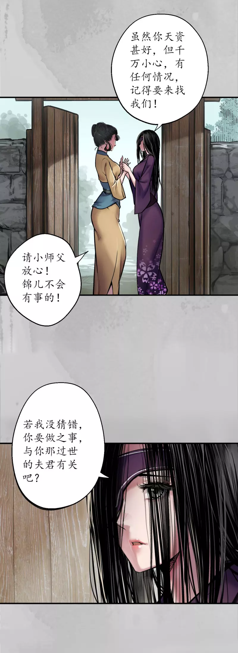 第141话 所惜之人19