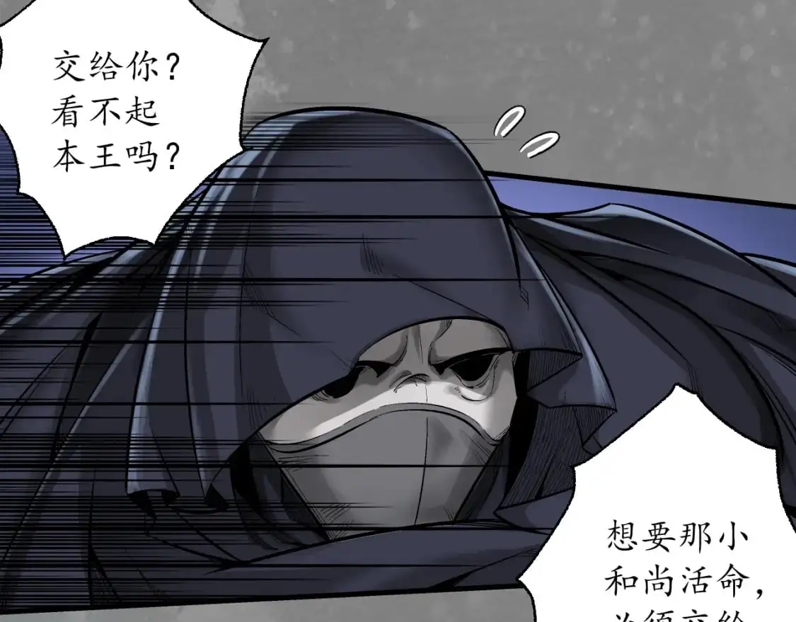 裴烈之计25