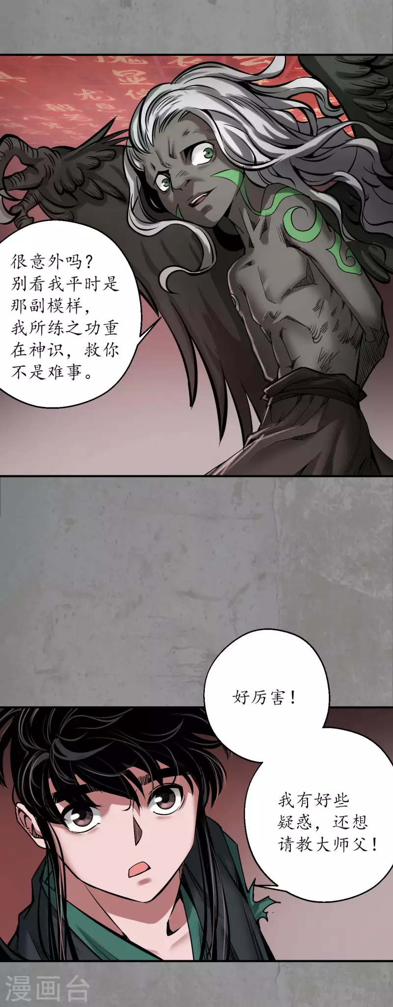 第192话 修复神识11
