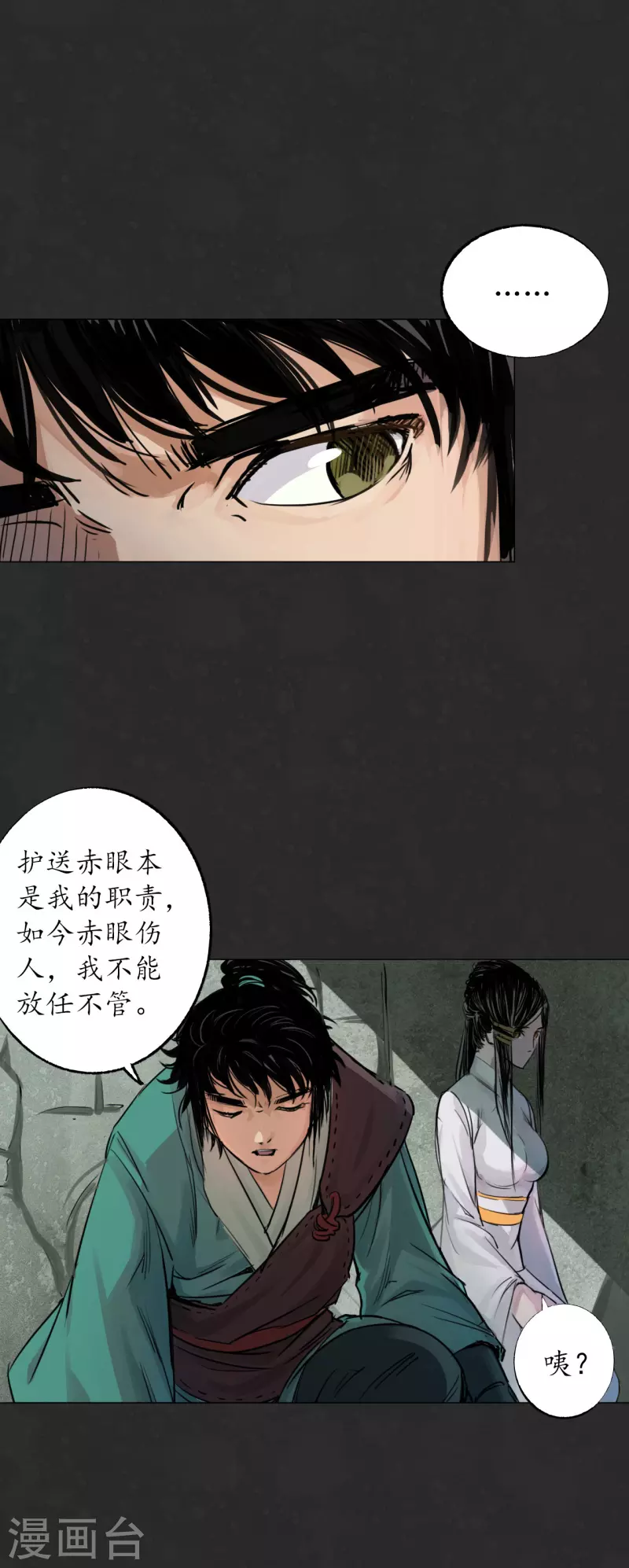 第124话 鬼王真身22
