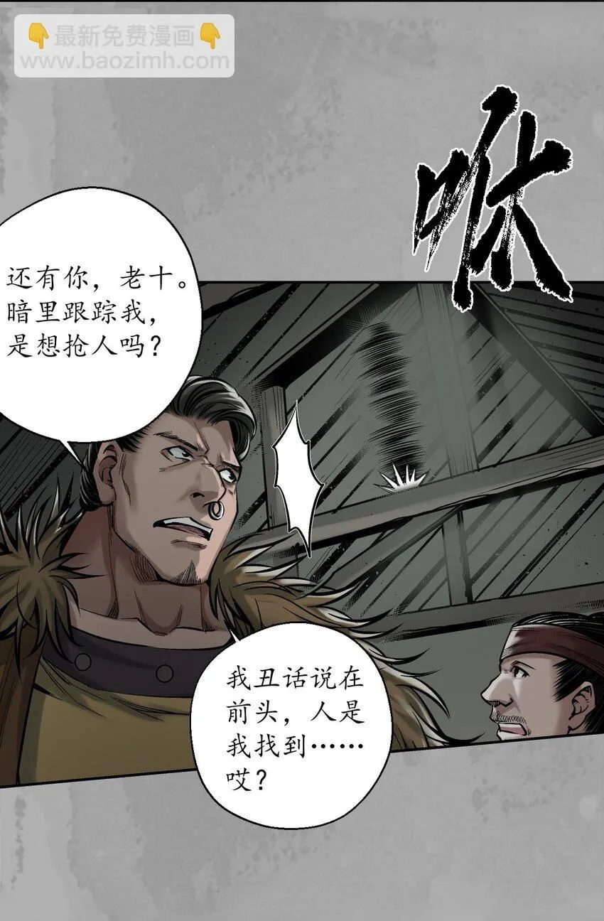 222回 燕惊风雨28