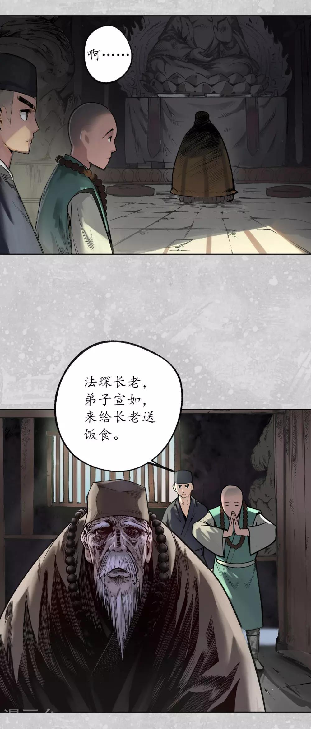 第98话 夜间搜查4