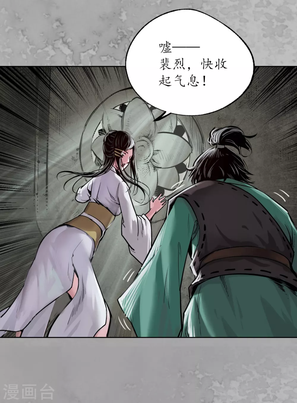 第117话 双冥聚首10