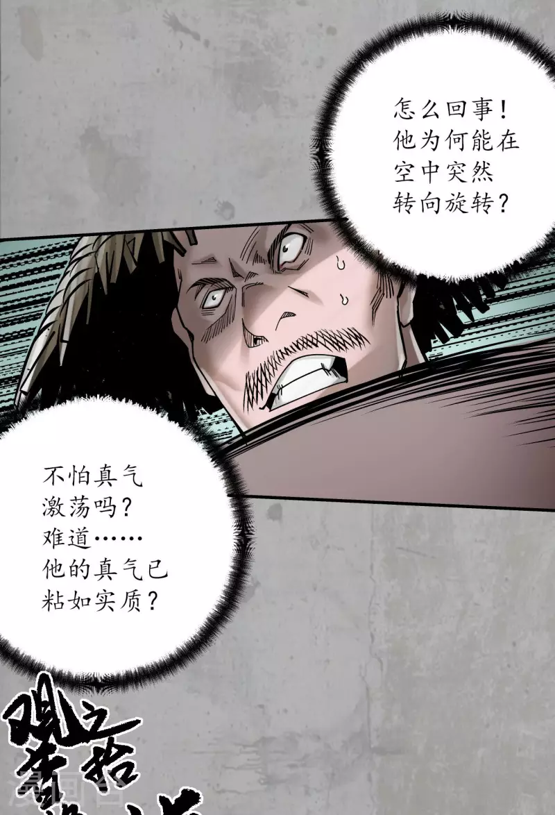 第194话 半道伏击24