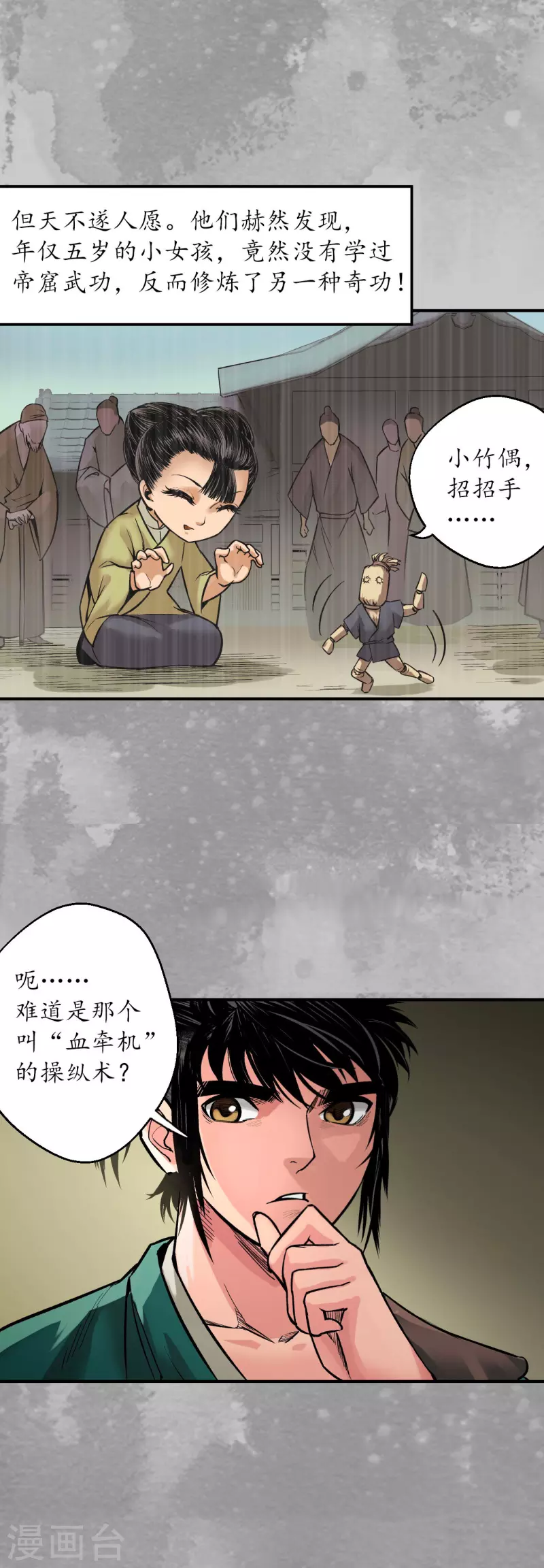 第132话 五岛旧事7