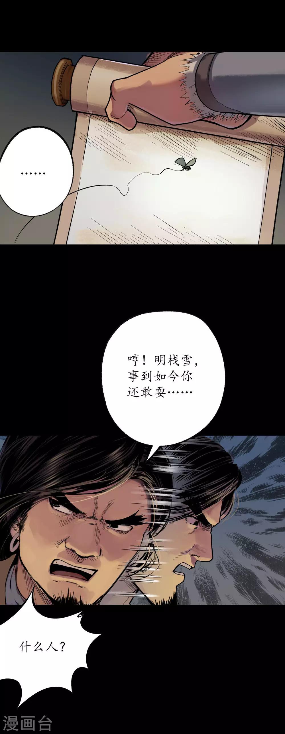 第90话 金甲禁绝30