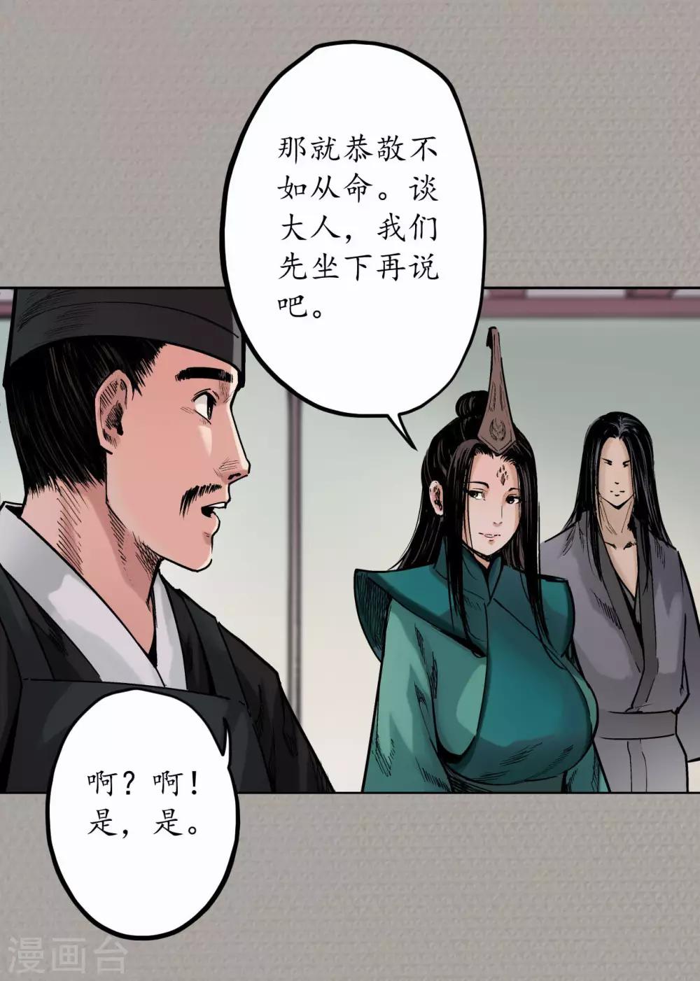 第70话 登门拜访19