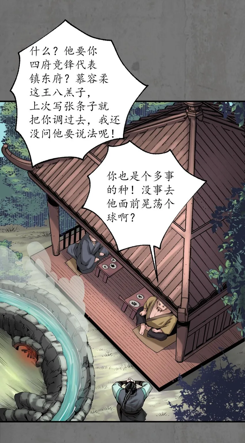 213回 理想世界44