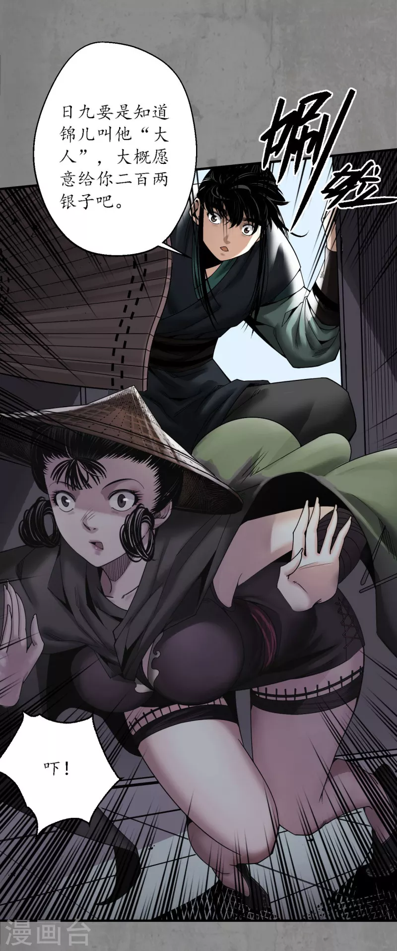 第182话 单独见面21