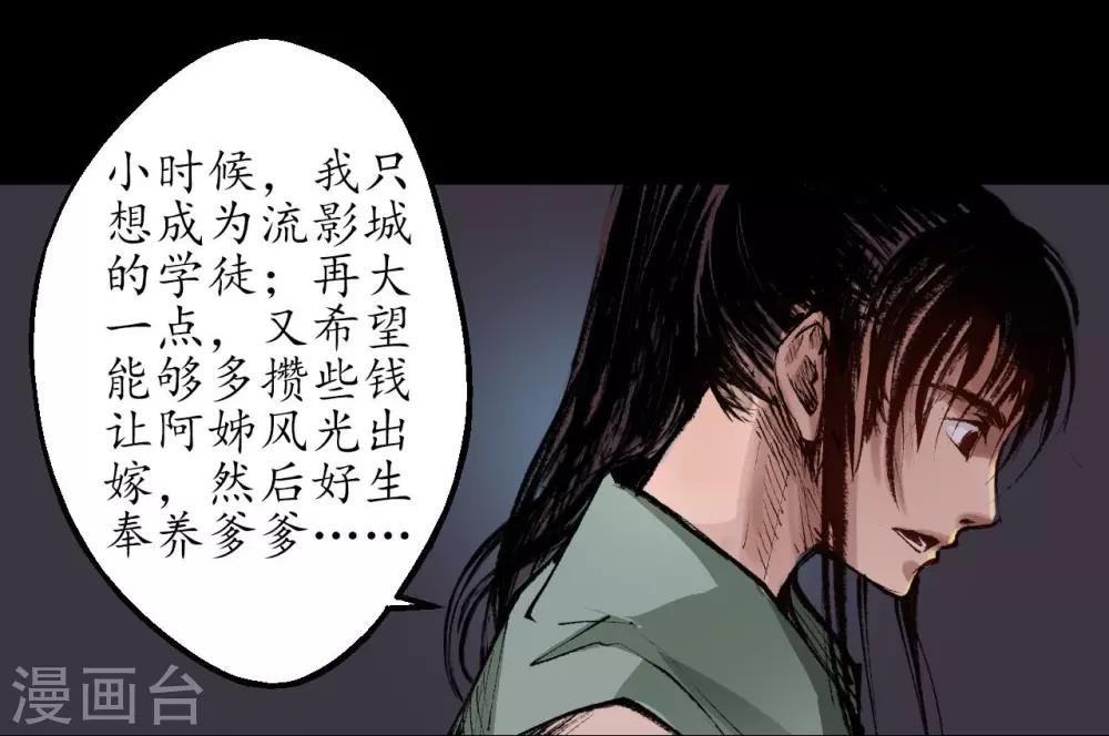 第32话 牵肠之丝34