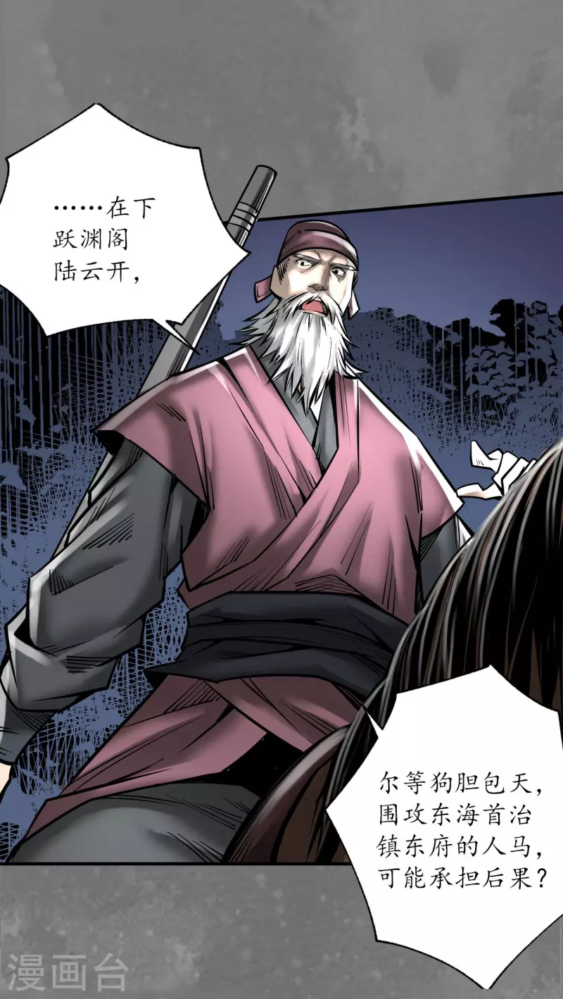 第173话身份暴露10