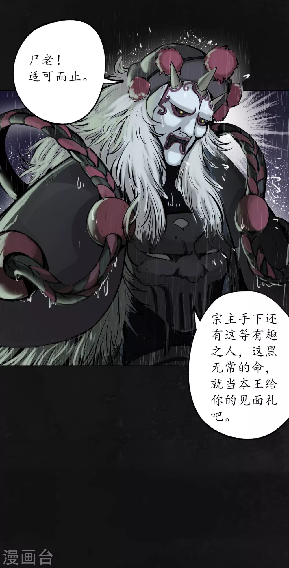 第116话 子时之约31