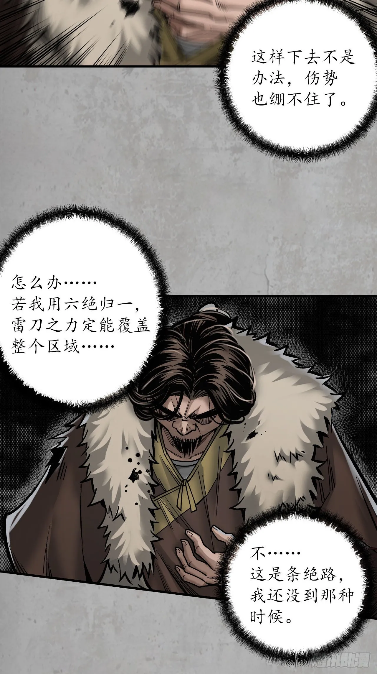 修体之术40