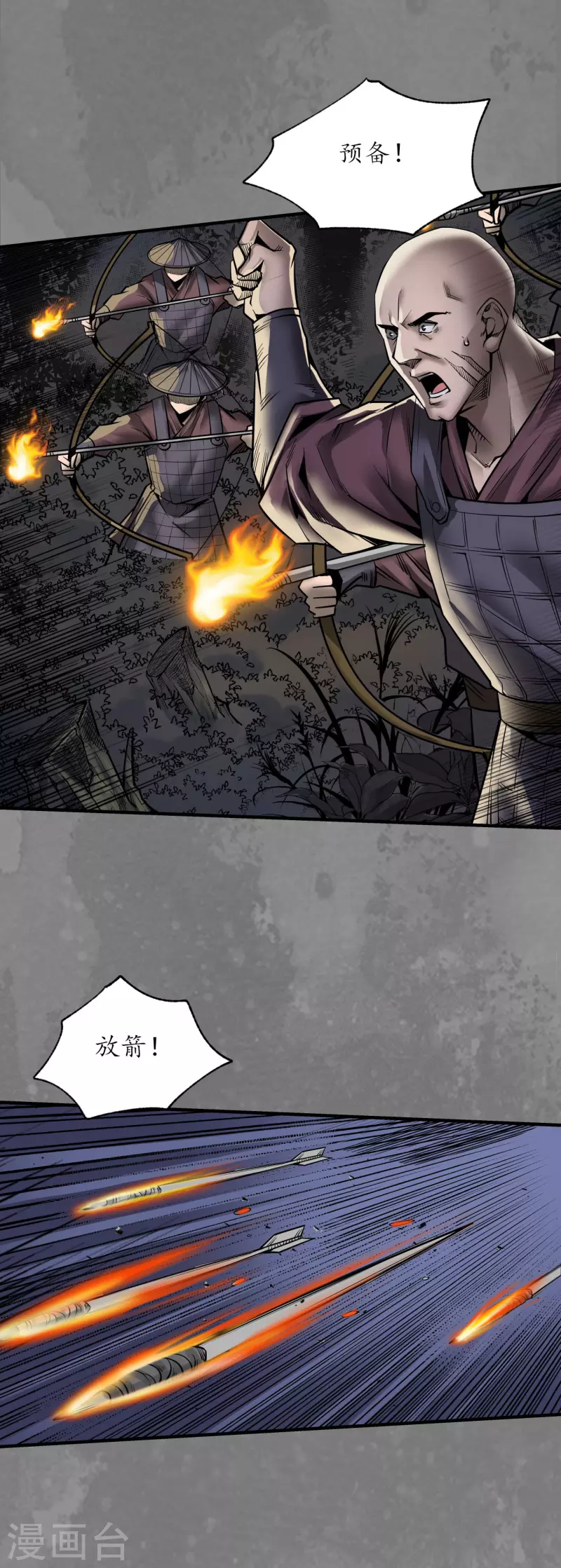 第173话身份暴露14