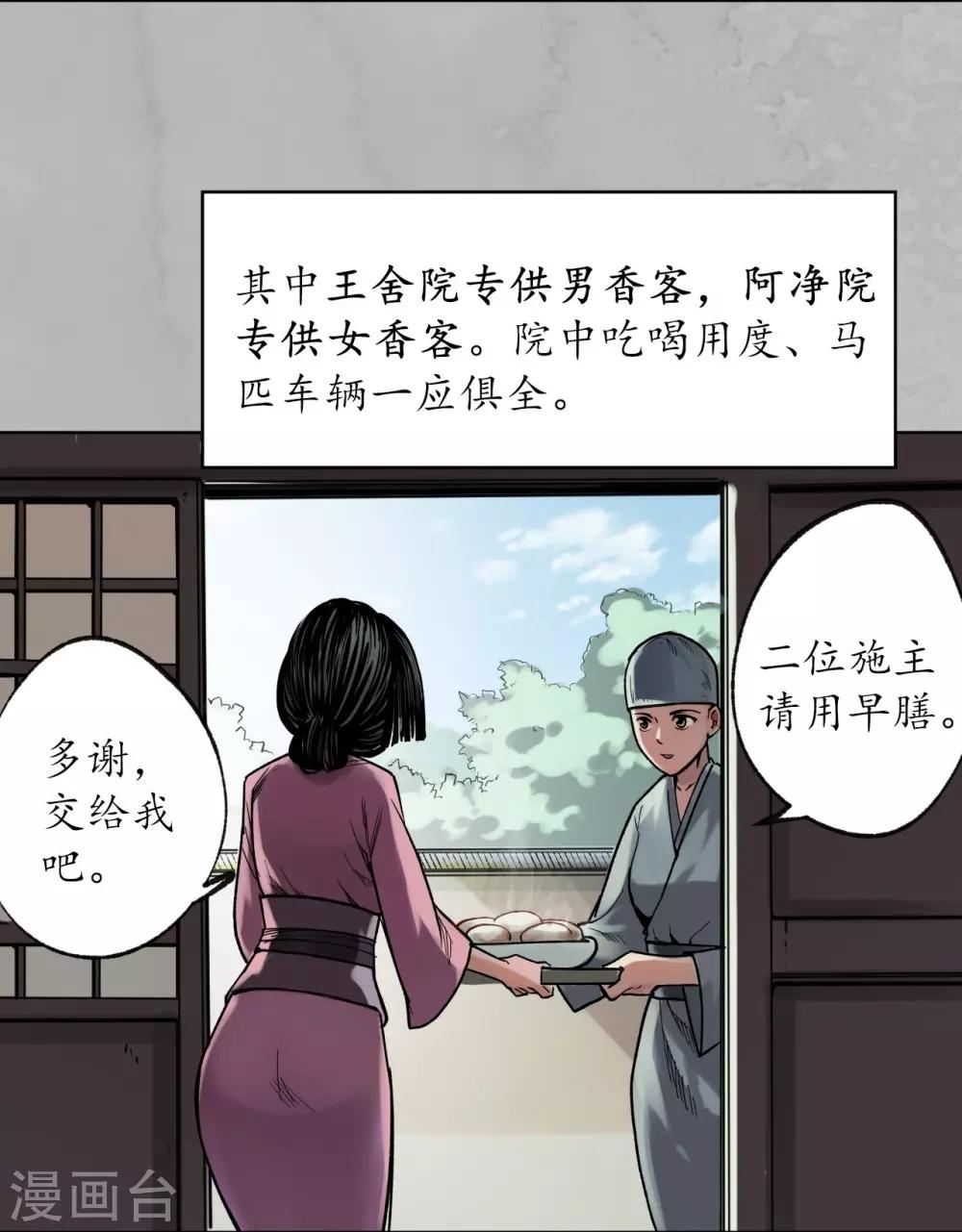 第94话 佛入东海8