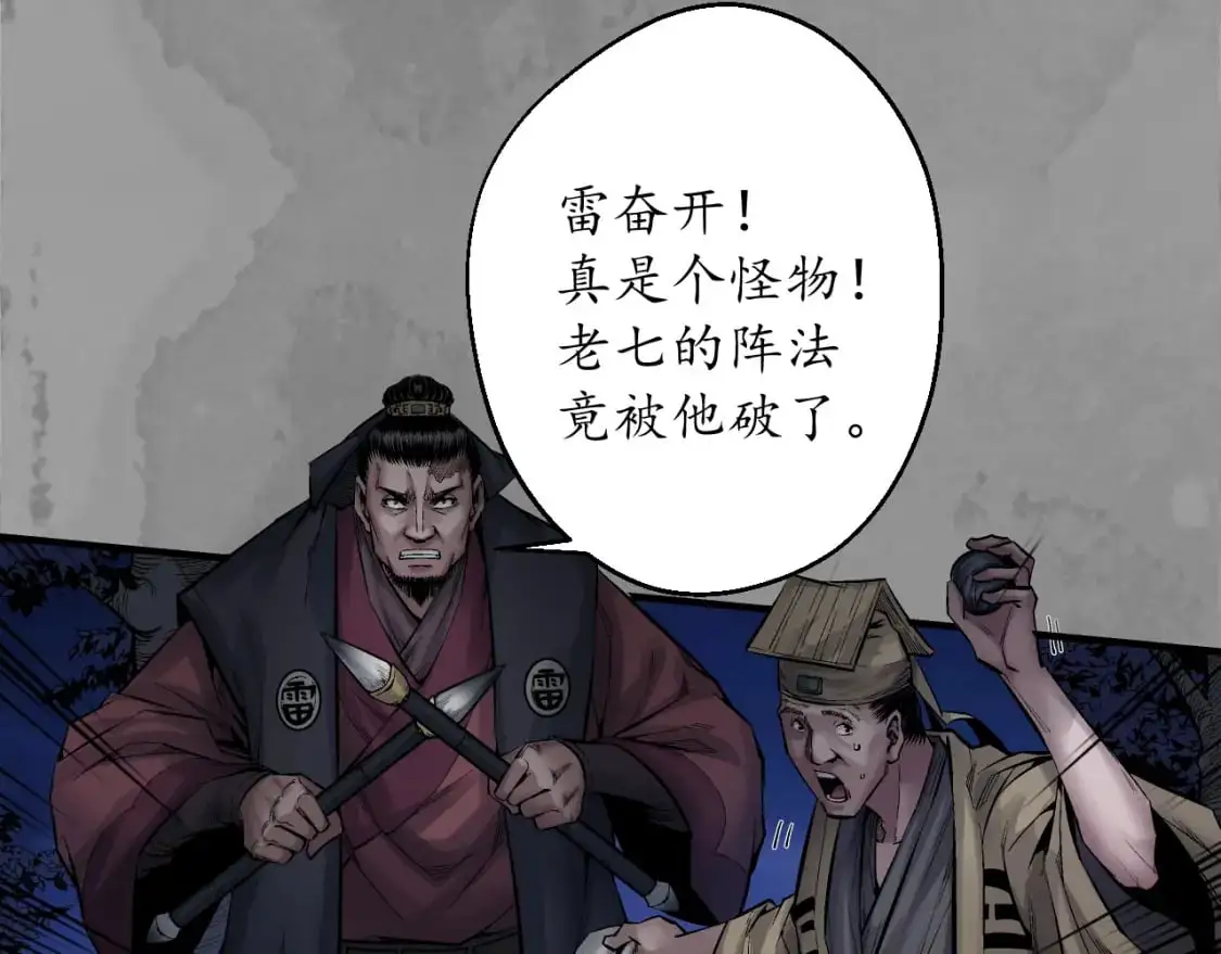 裴烈有异40