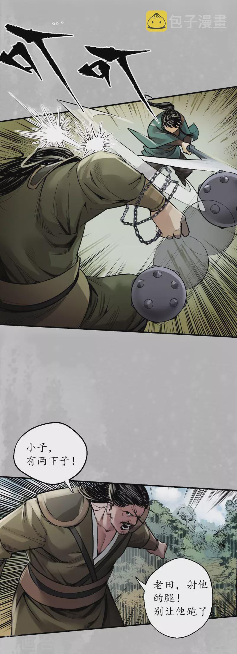 第137话 恍惚之思12