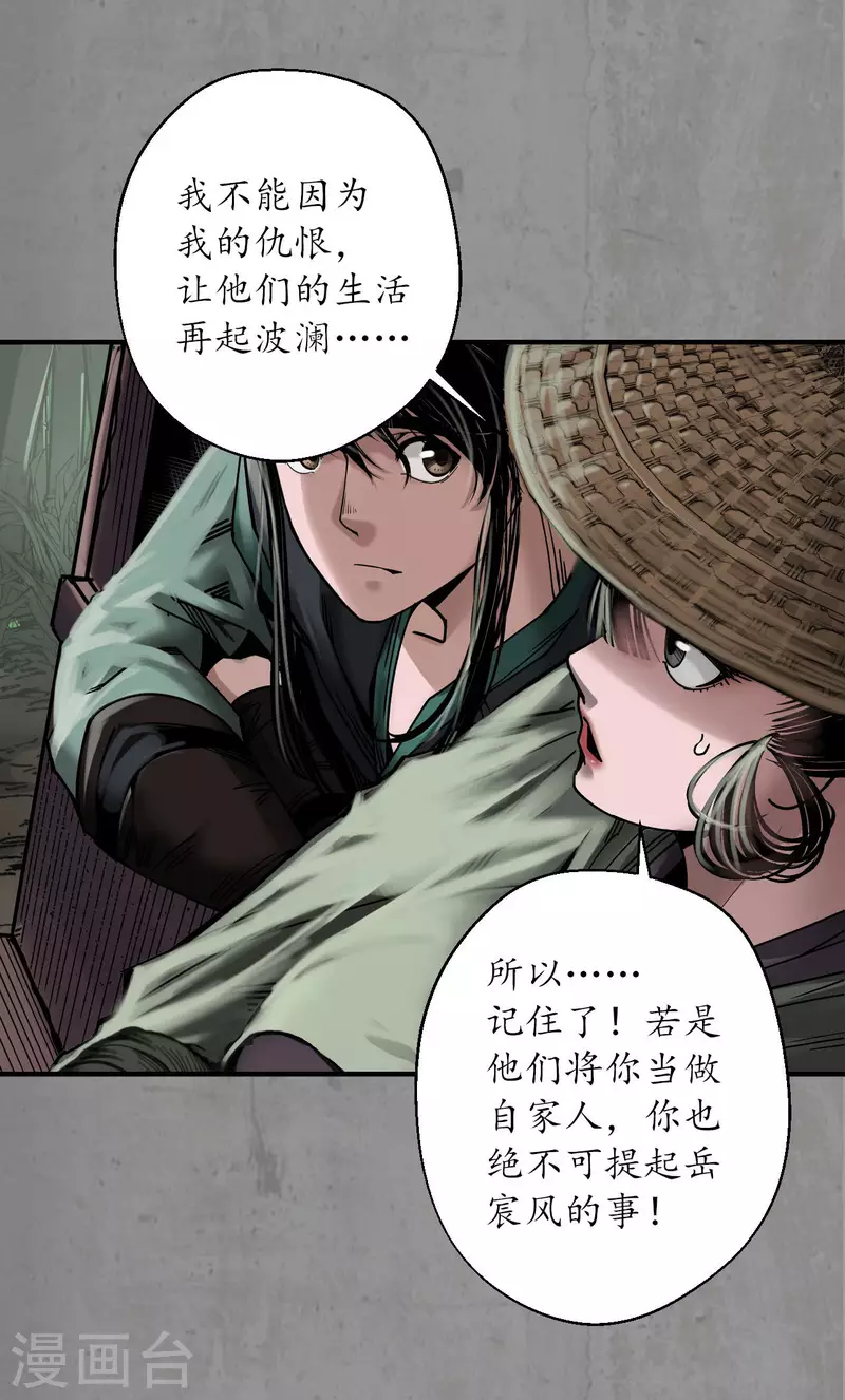 第188话 眼见为实10