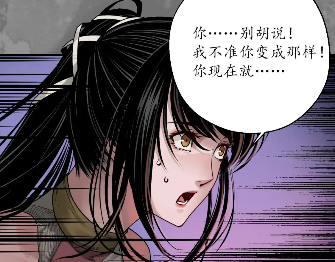 化身刀尸93