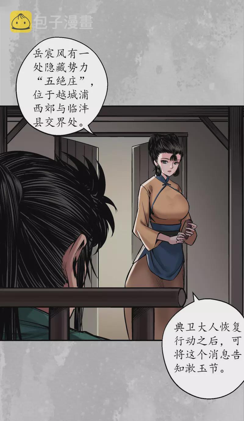 第142话 隐秘据点20