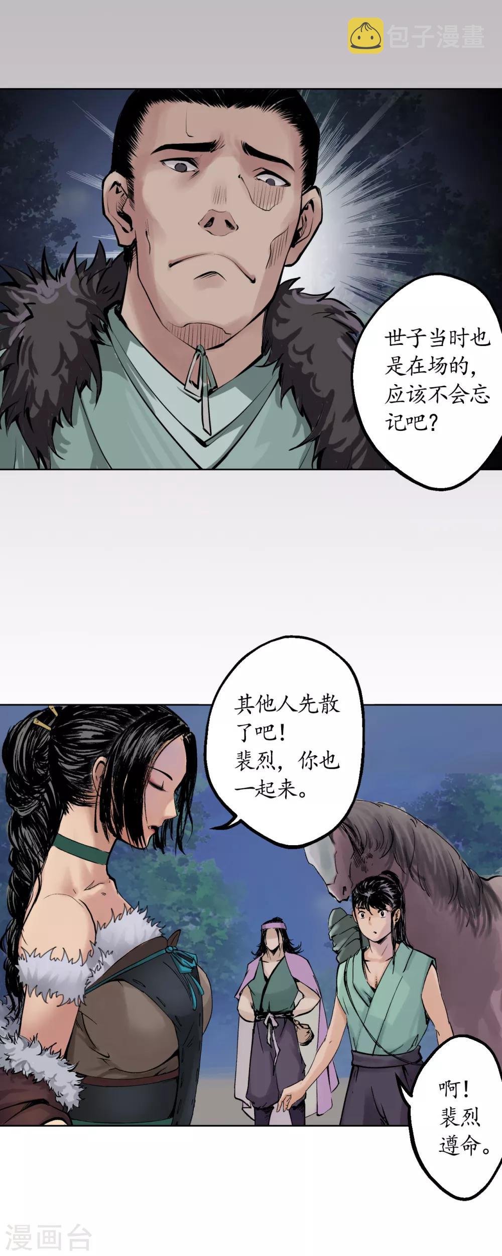 第44话 暗香浮动16