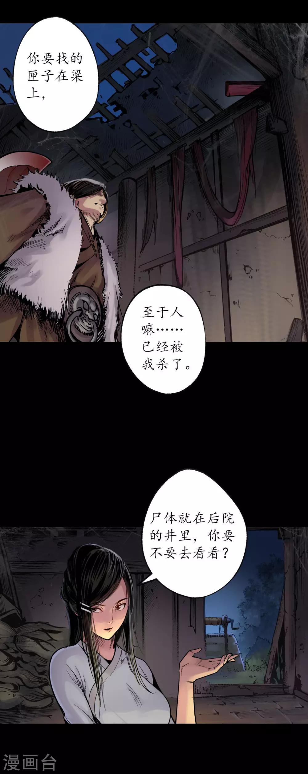 第89话 火碧丹绝27
