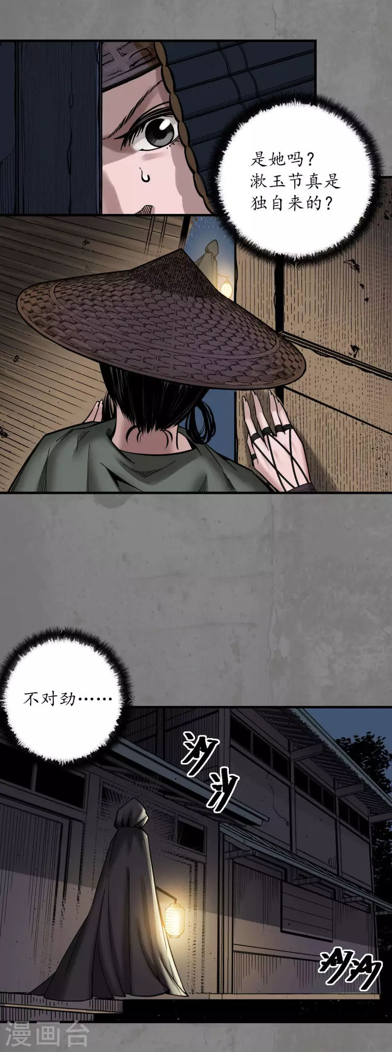第182话 单独见面33