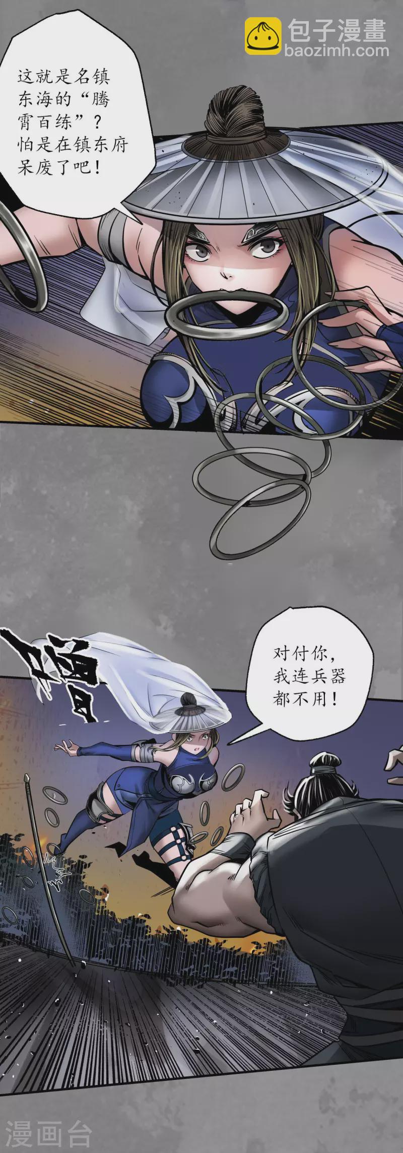 第175话释出诚意11