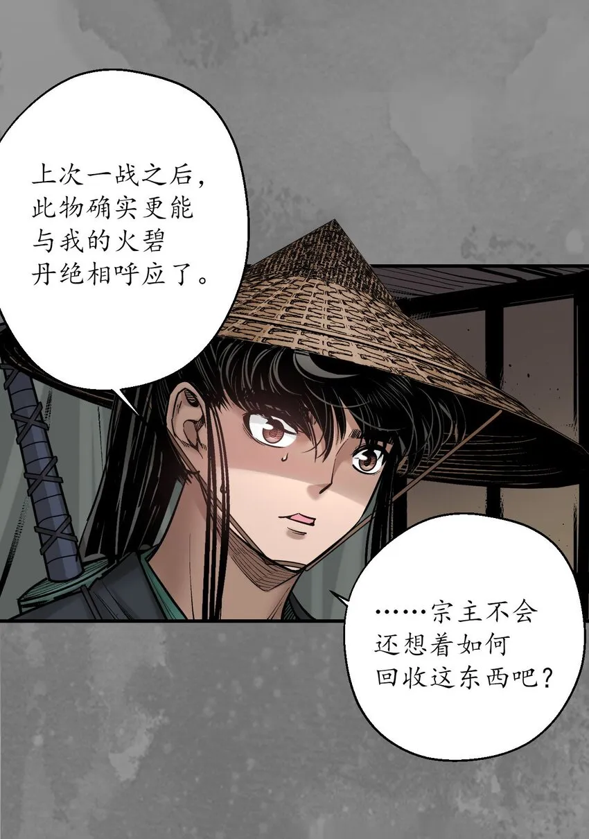 219回 潜卫新主8
