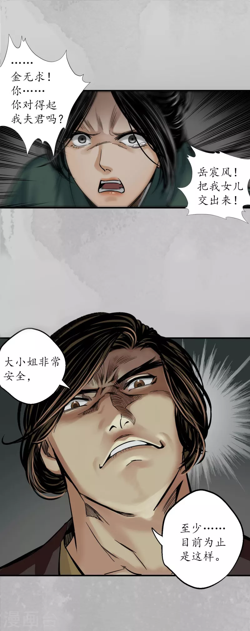 第146话 五绝秘辛31