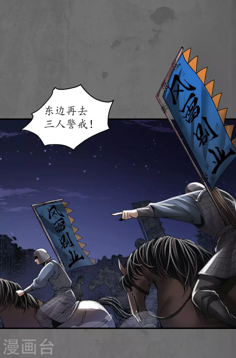 第178话玄嚣八阵2