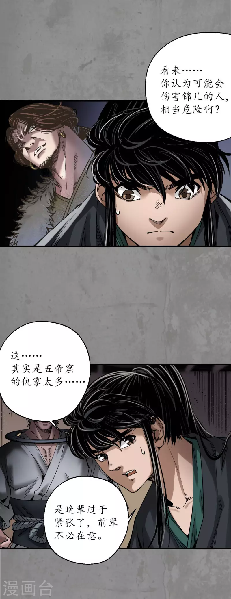 第189话 青鸟伏形30