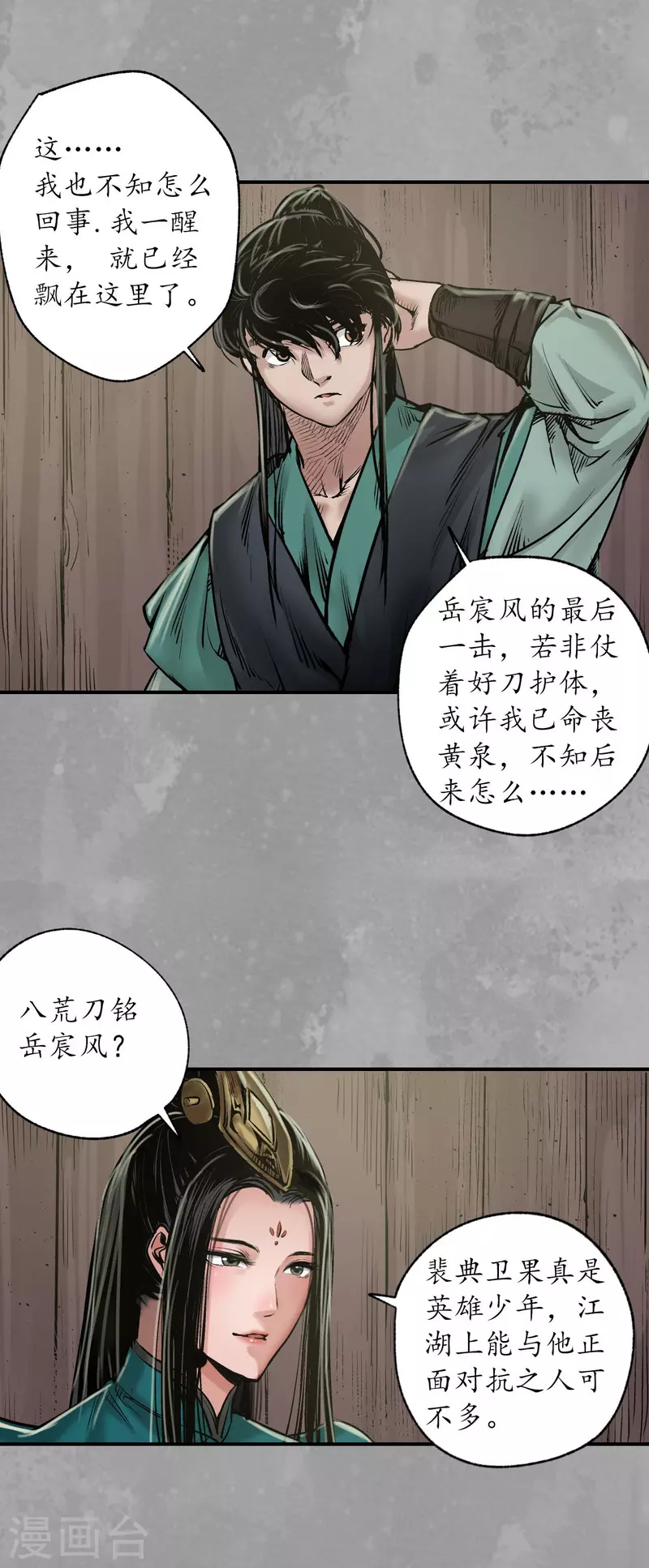 第162话 巨舰映月26