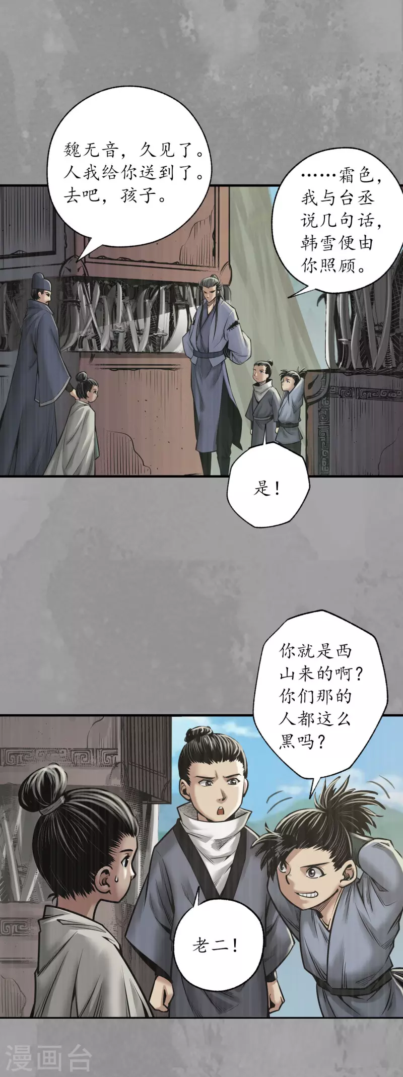第167话 奇宫新主19