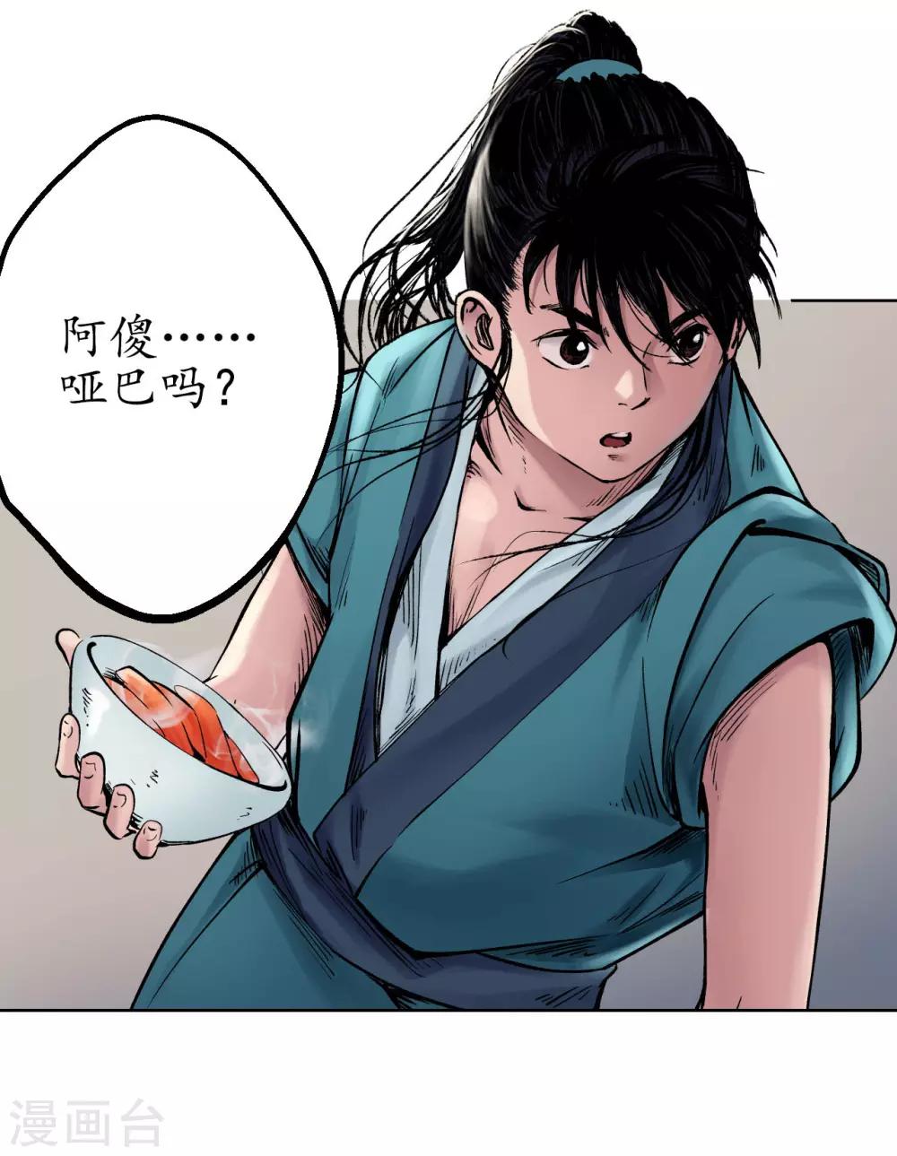 第48话 三府竞锋3