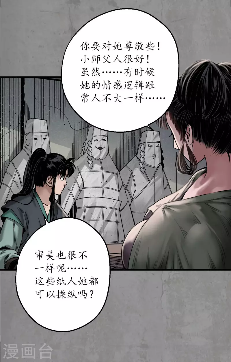 第188话 眼见为实31