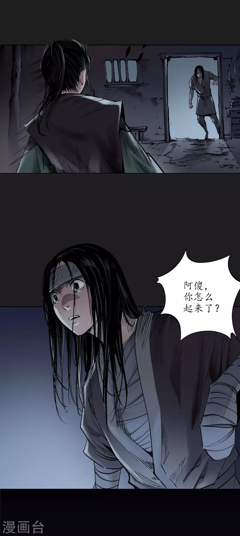 第76话 必死保证28