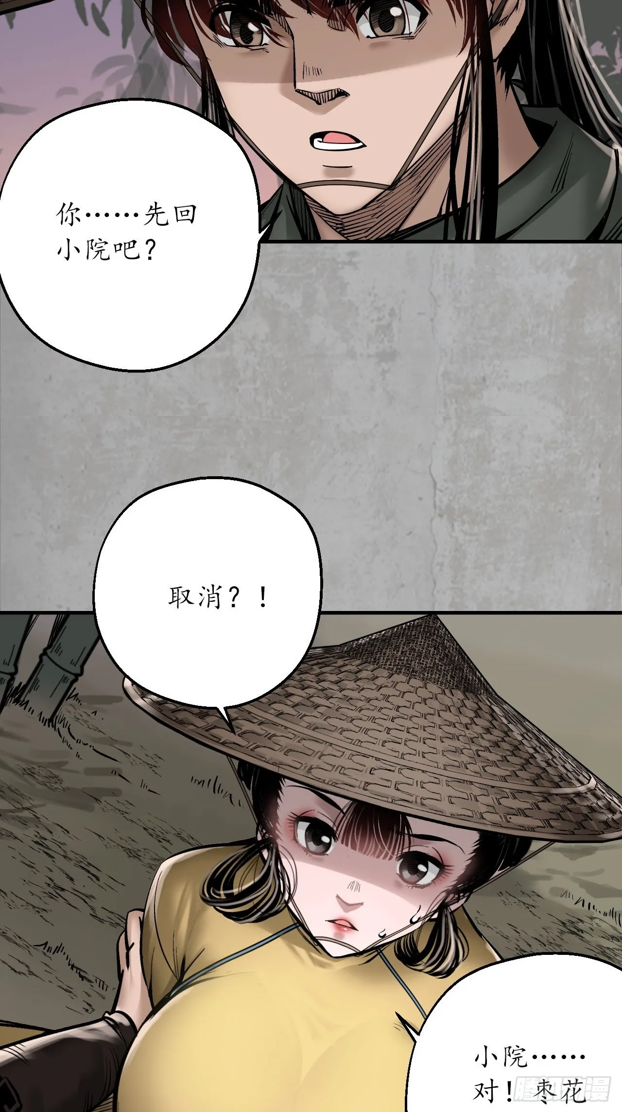 计划取消12