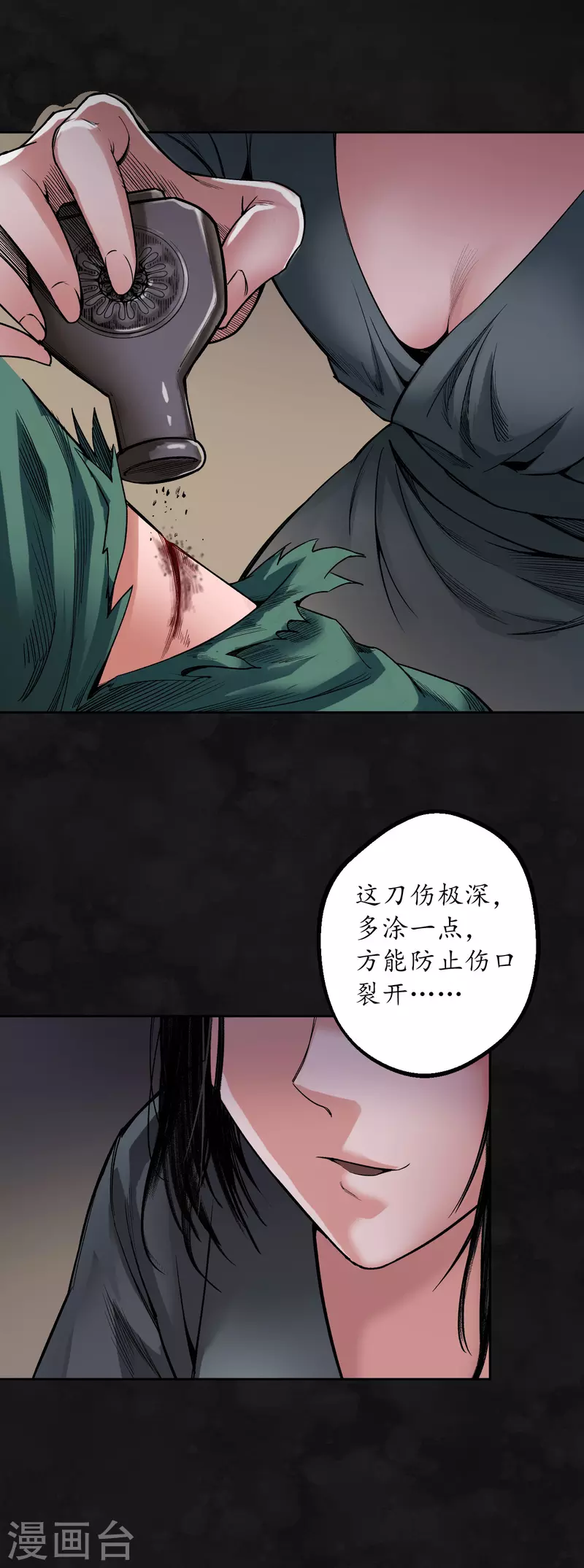 第129话 虚静之雾23