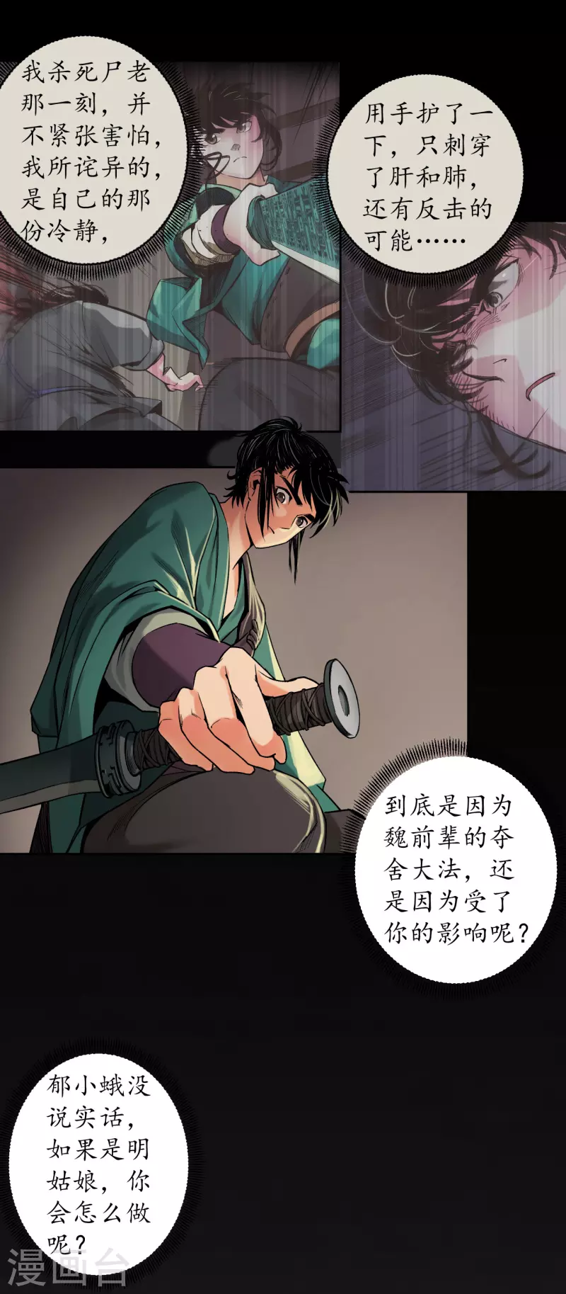 第129话 虚静之雾16