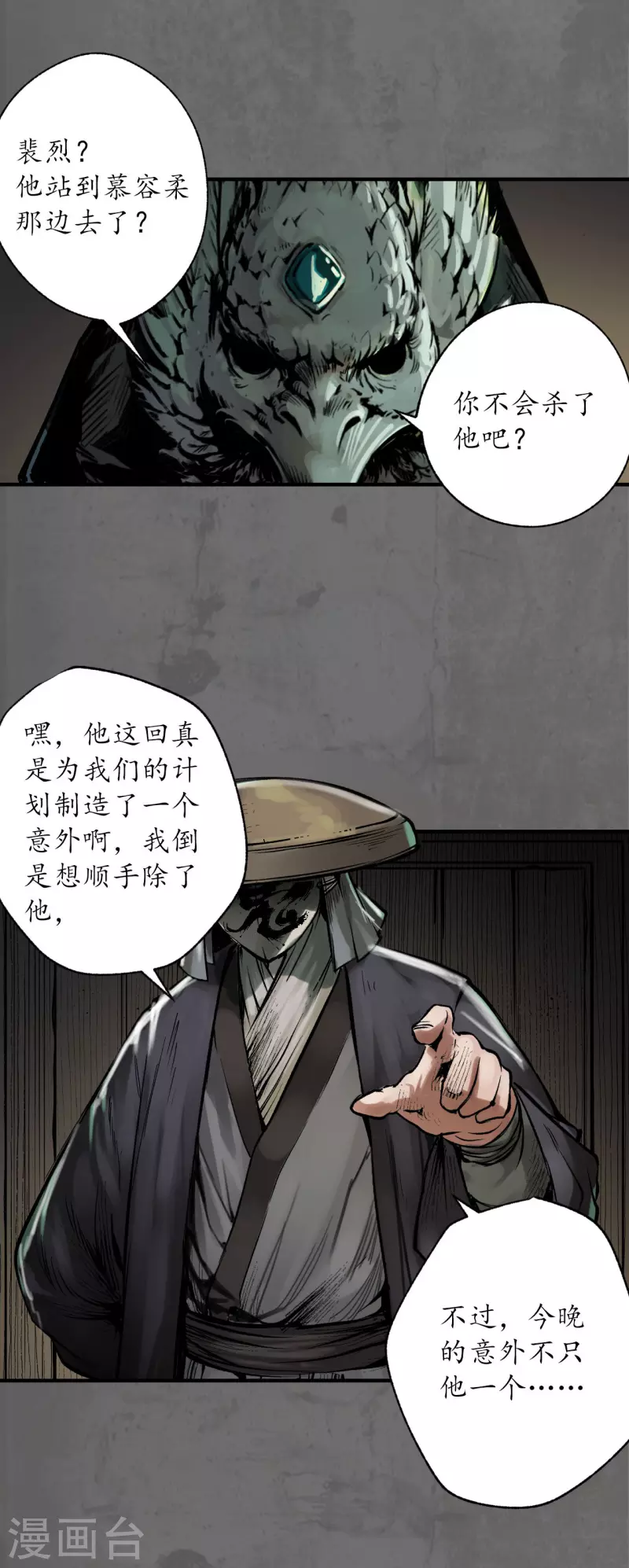 第177话两个意外11