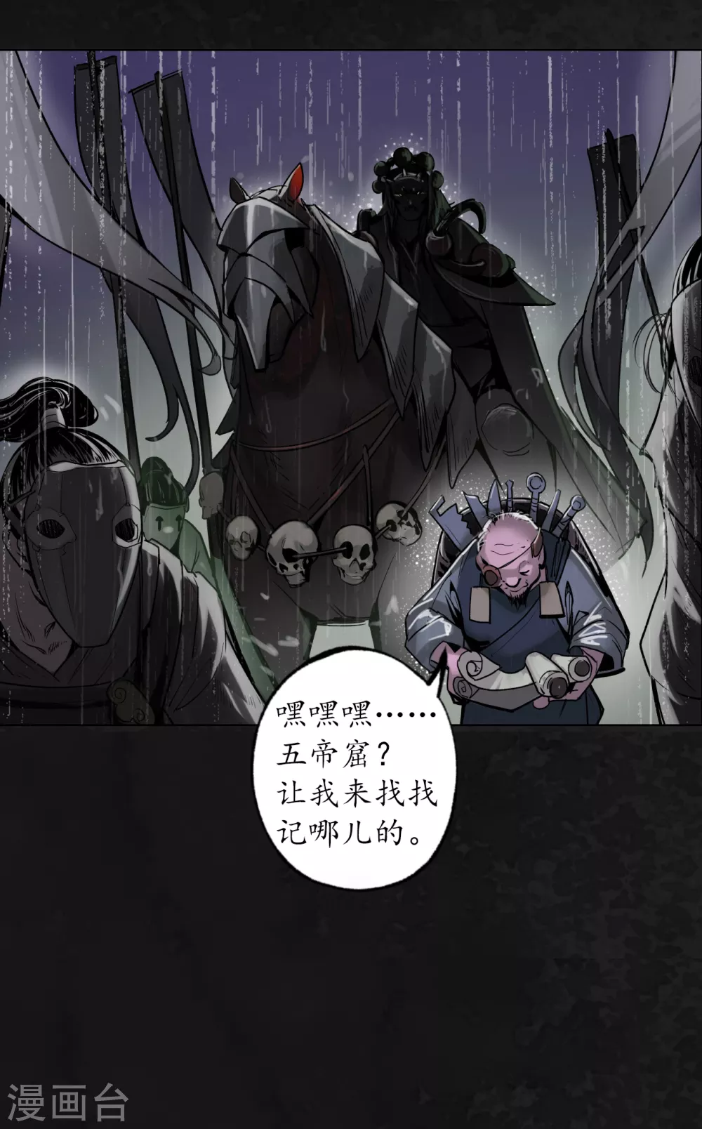 第116话 子时之约9