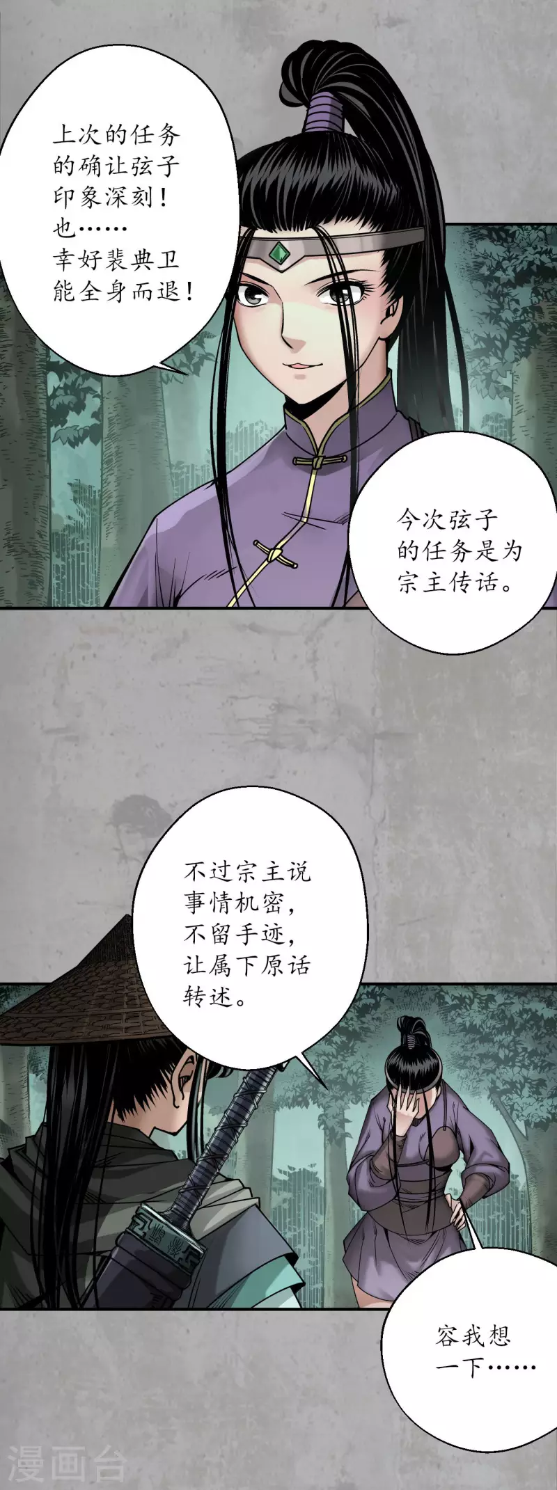 第195话 血手白心16
