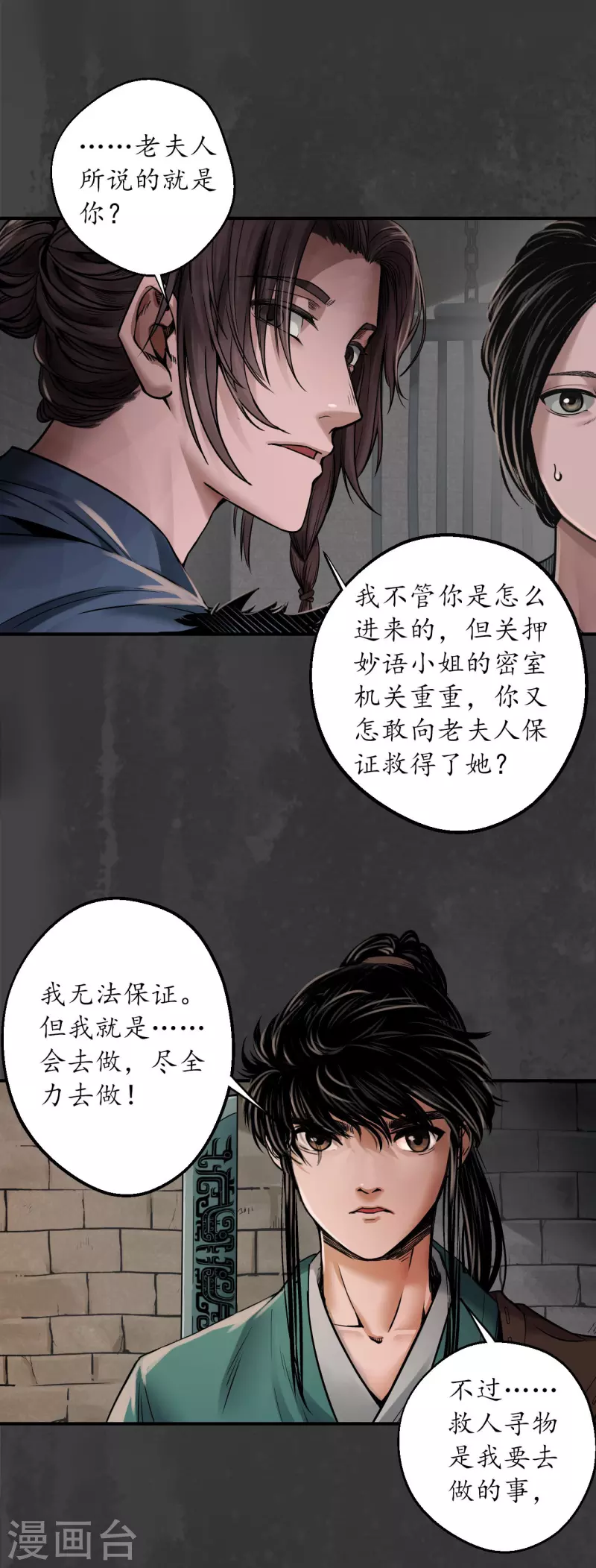 第149话 何患助力19