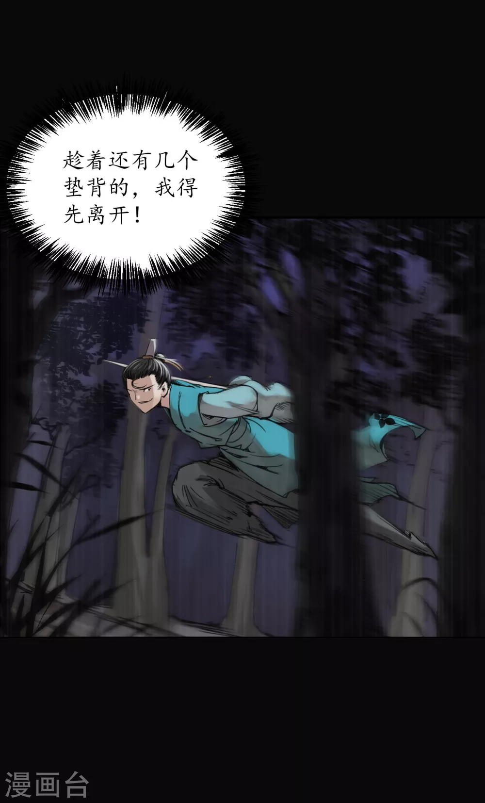 第119话 嗜血杀神18