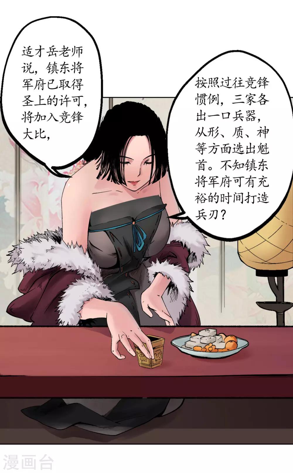 第51话 不觉云上16