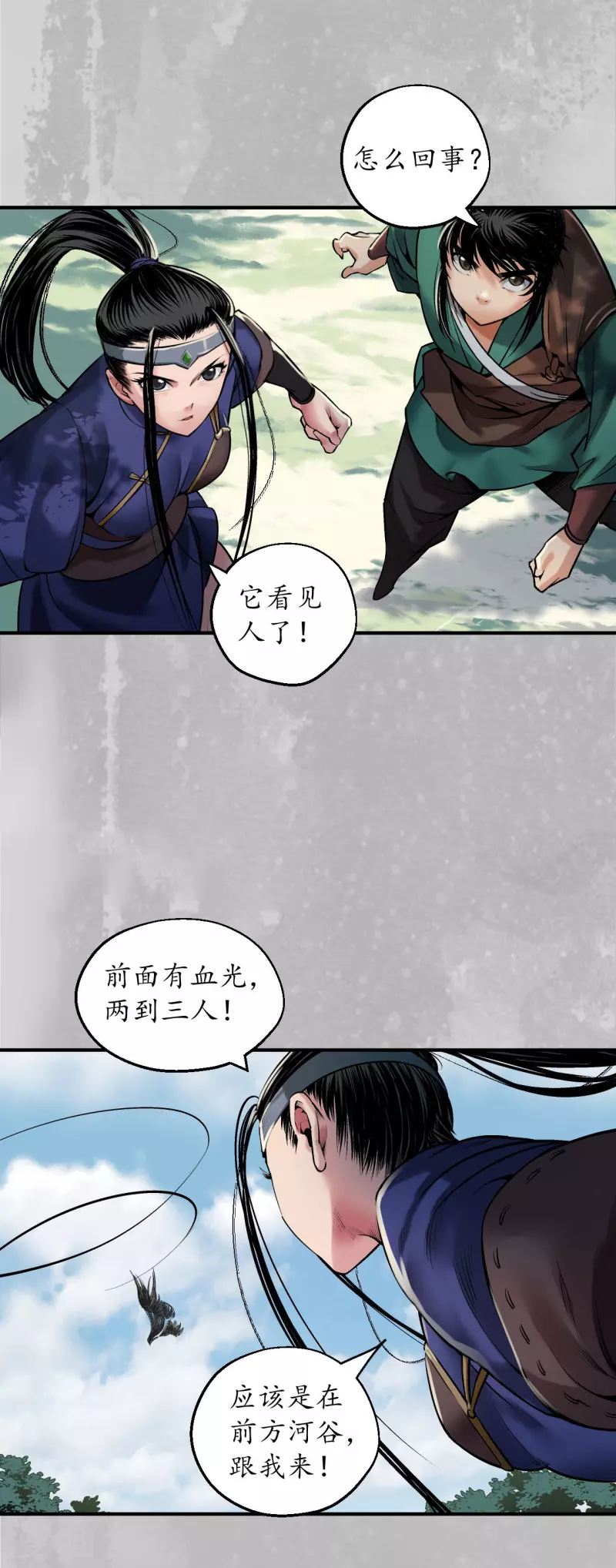 第136话 扩展神域28