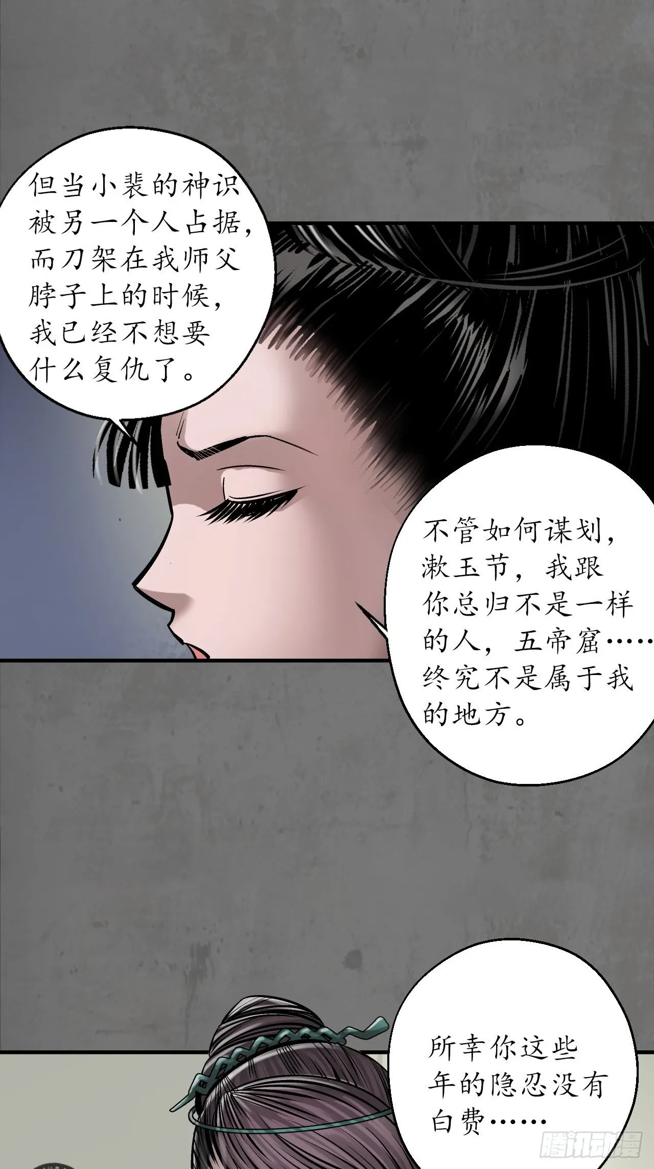 顶替职务29